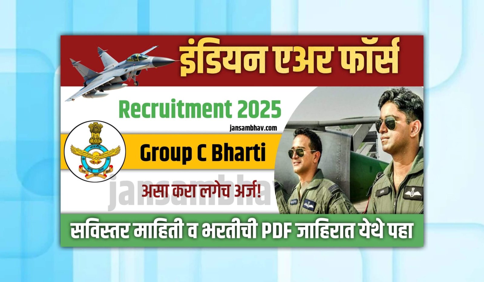 Indian Air Force Group C Bharti 2025