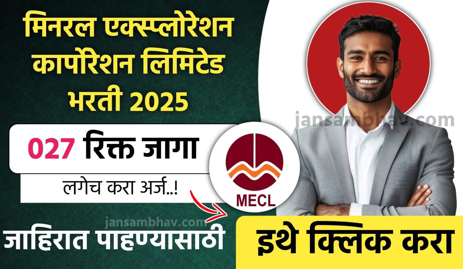MECL Bharti 2025