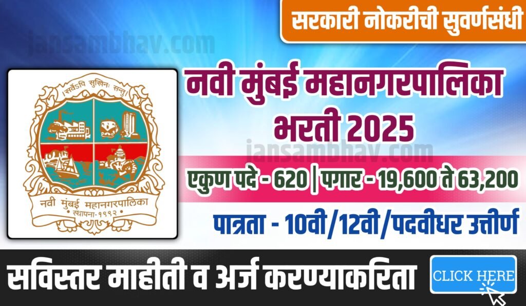 Navi Mumbai Mahanagarpalika Bharti 2025