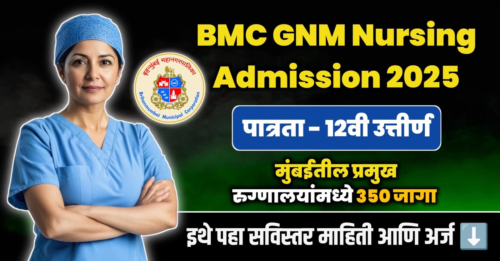 BMC GNM Nursing Admission 2025
