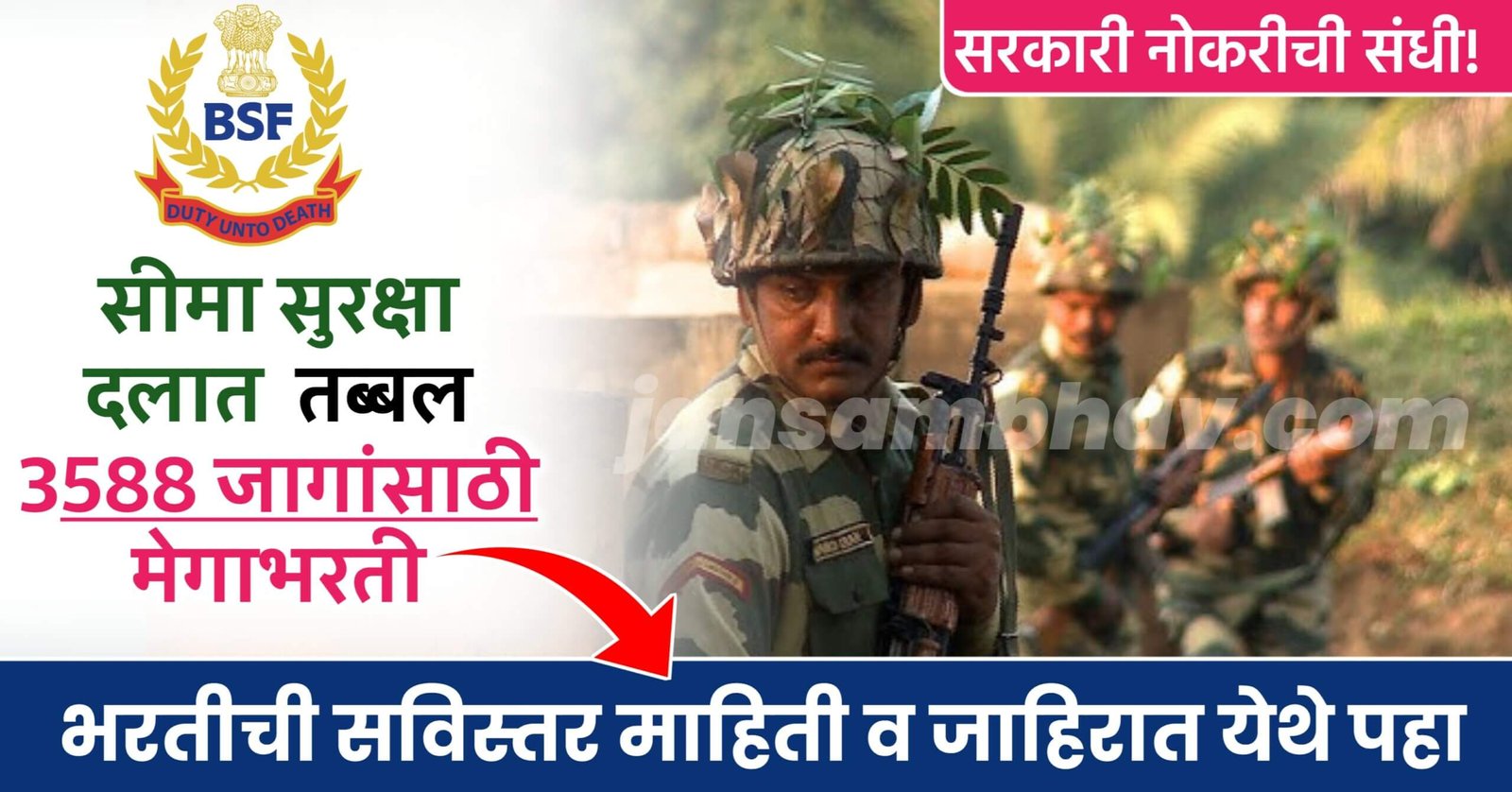 BSF Constable Tradesman Bharti 2025