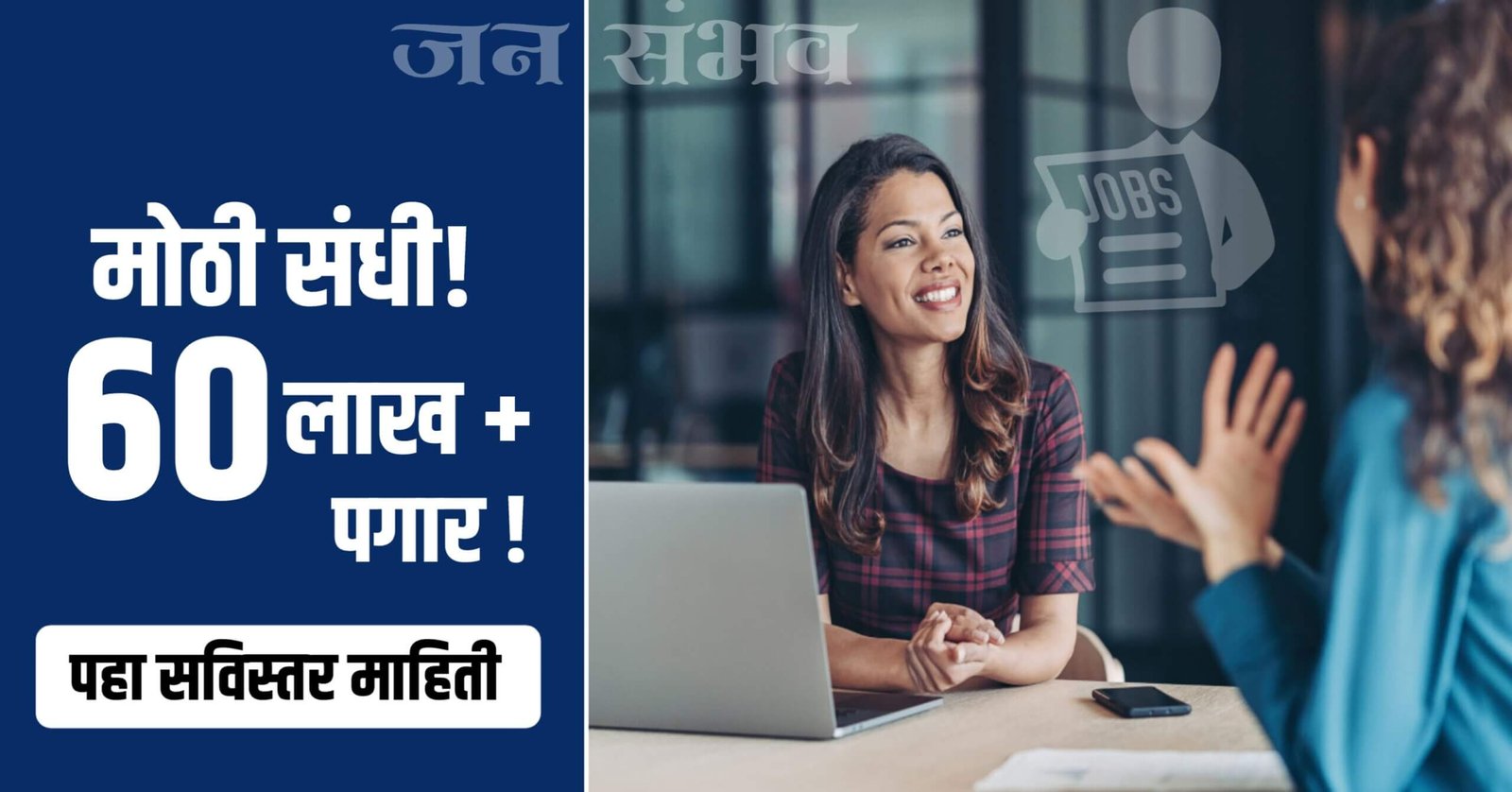 Best Tech Jobs In India With No Resume Needed