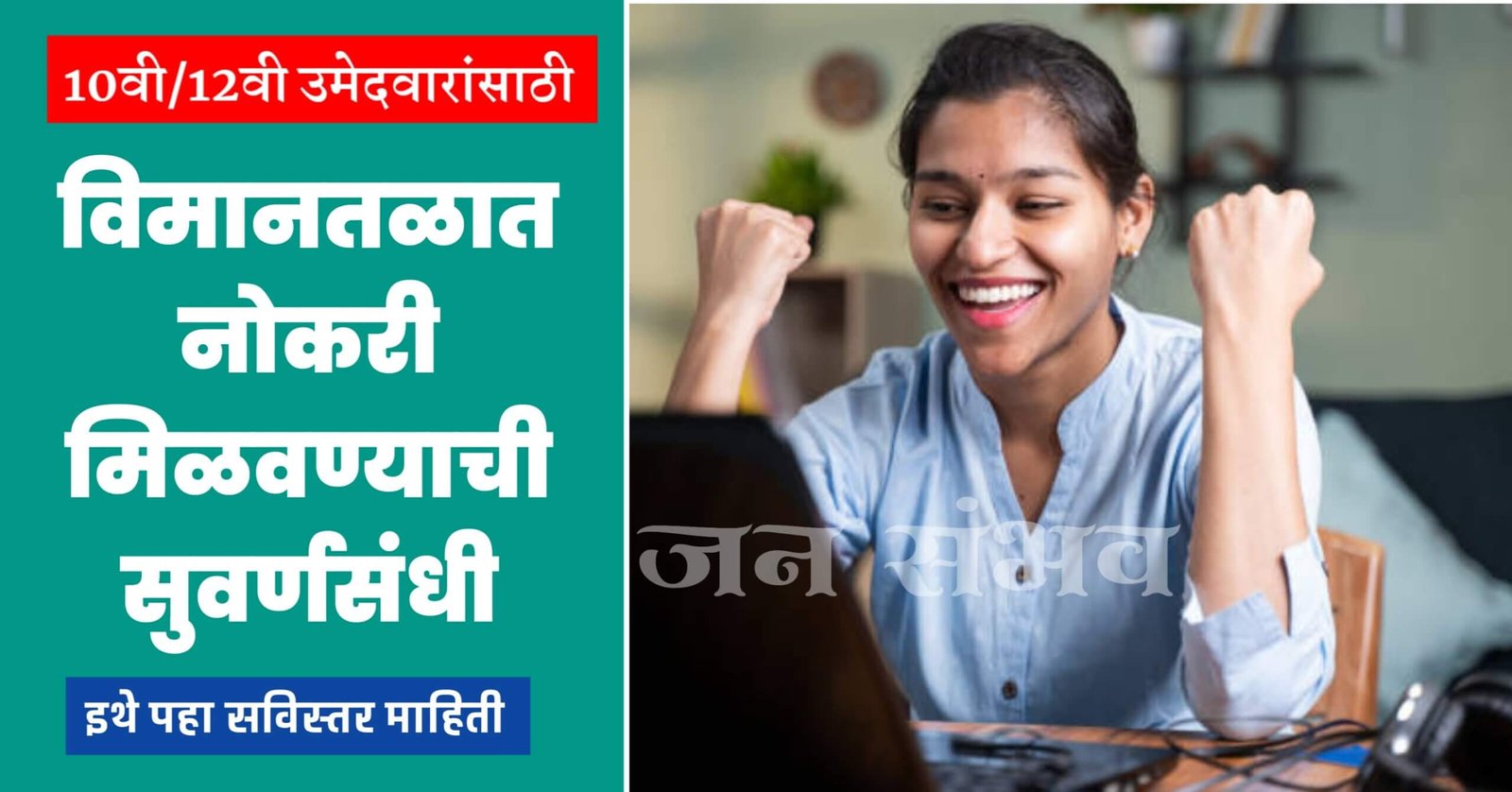 IGI Aviation Bharti 2025