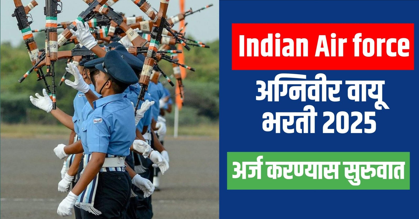 Indian Air Force Agniveervayu Bharti 2025