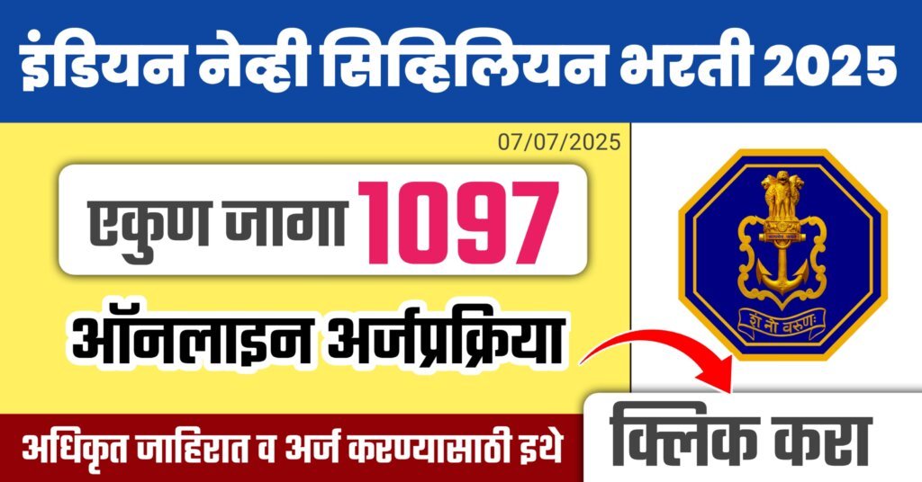 Indian Navy Civilian Bharti 2025