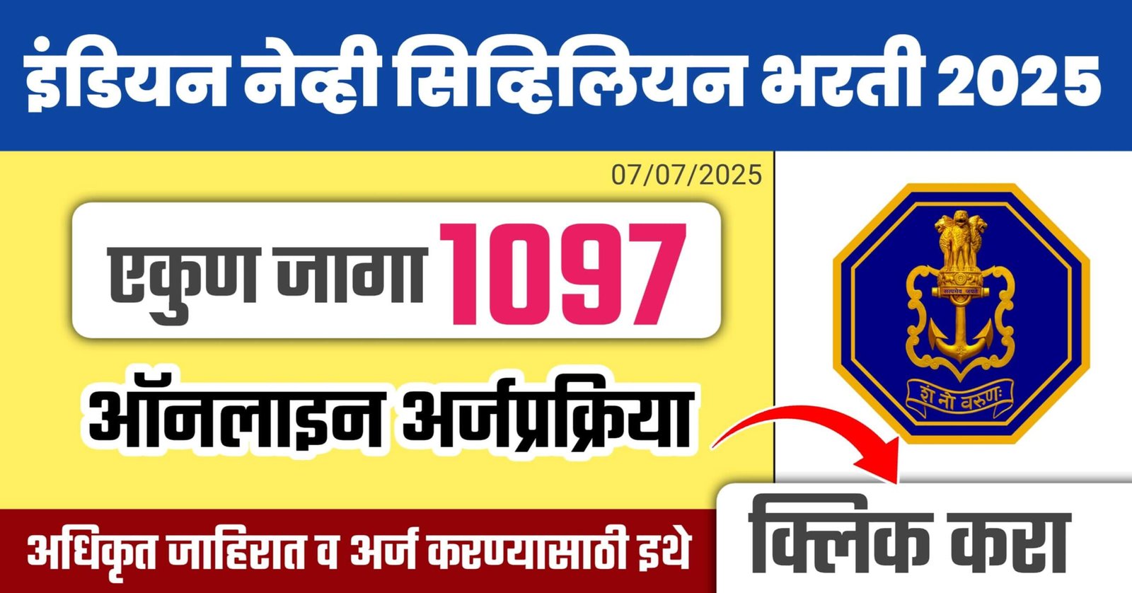 Indian Navy Civilian Bharti 2025