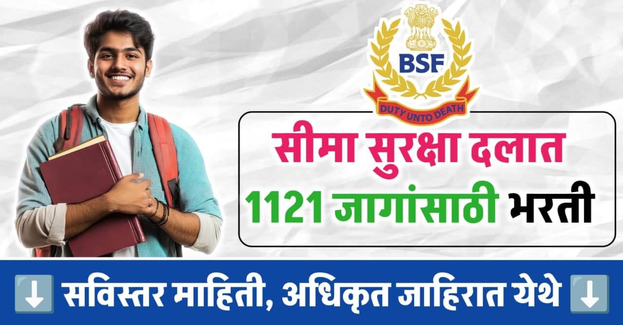BSF Bharti 2025