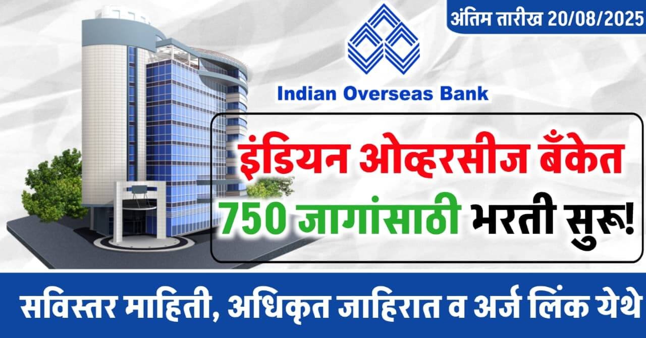 IOB Apprentice Bharti 2025