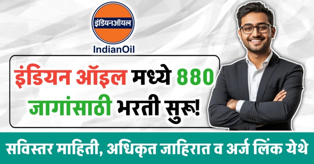 IOCL Apprentice Bharti 2025