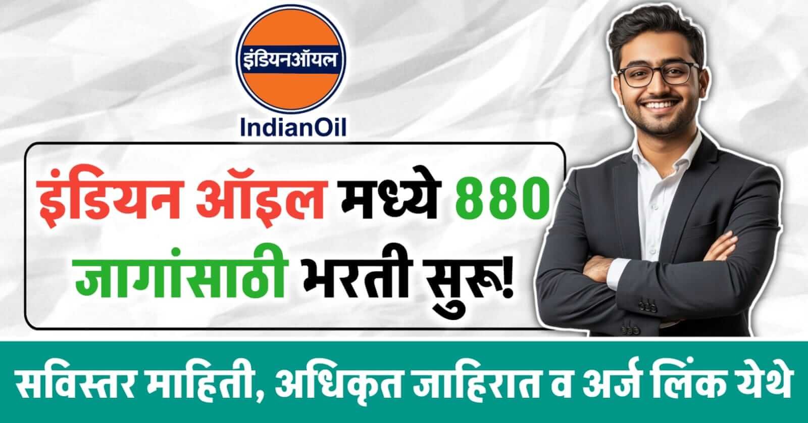IOCL Apprentice Bharti 2025