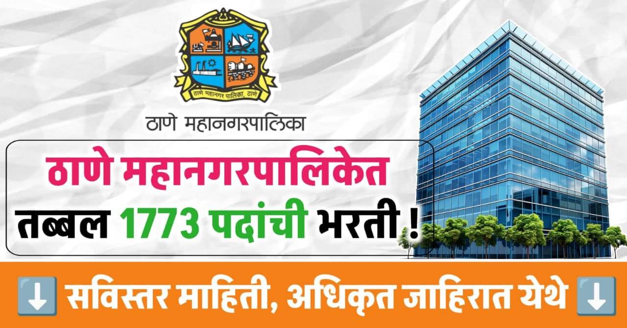 Thane Mahanagarpalika Bharti 2025